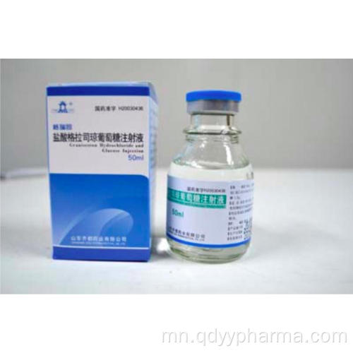 Granisetron Hydrochlide, глюкозын тарилга